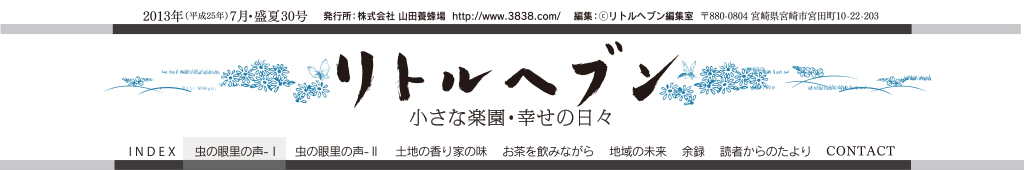 リトルヘブン　オフィシャルサイト