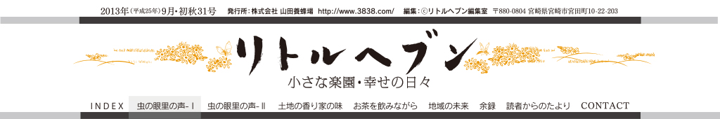 リトルヘブン　オフィシャルサイト