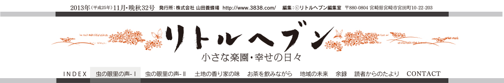 リトルヘブン　オフィシャルサイト