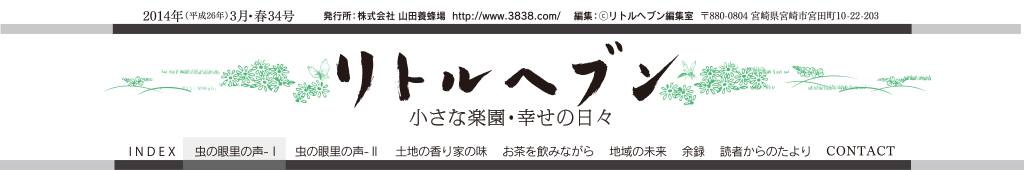 リトルヘブン　オフィシャルサイト